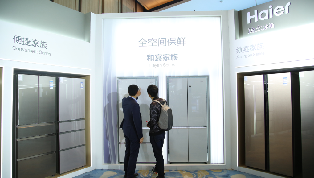 2019海爾全球品質節：用智慧詮釋品質生活