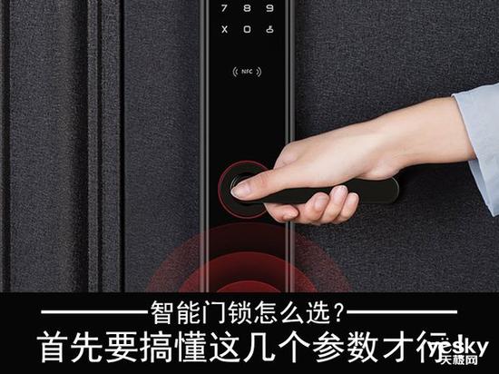 智能門鎖怎么選？首先要搞懂這幾個(gè)參數(shù)才行