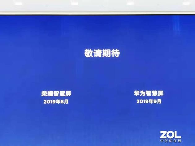 “智慧屏”：<a  data-cke-saved-href=http://www.qhea.com/dianshi/ href=http://www.qhea.com/dianshi/ target=_blank class=infotextkey>電視</a>的又一波風潮將至？